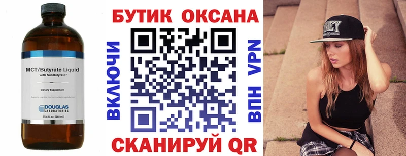 Бутират Butirat  Купить где  Суздаль 
